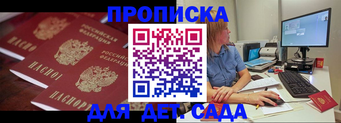 временная регистрация законно в Покрове
