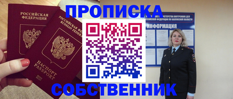 временная регистрация для школы в Покрове