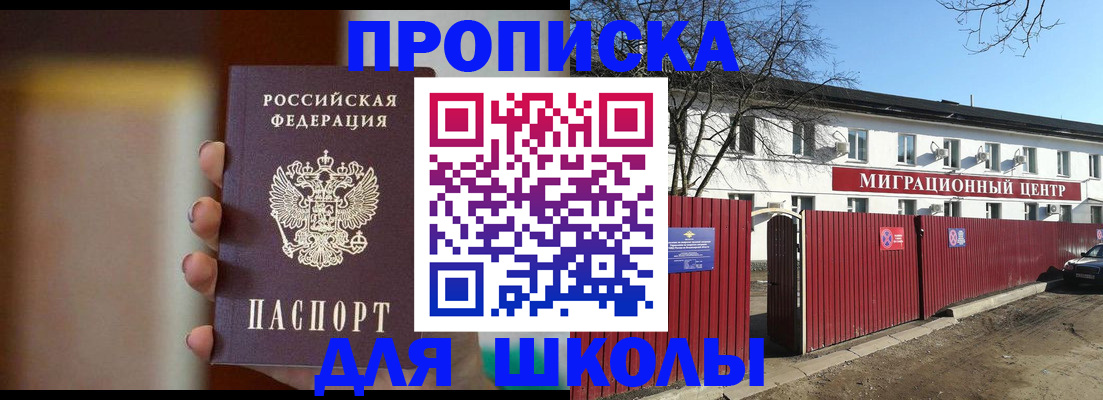 временная регистрация надежно в Покрове