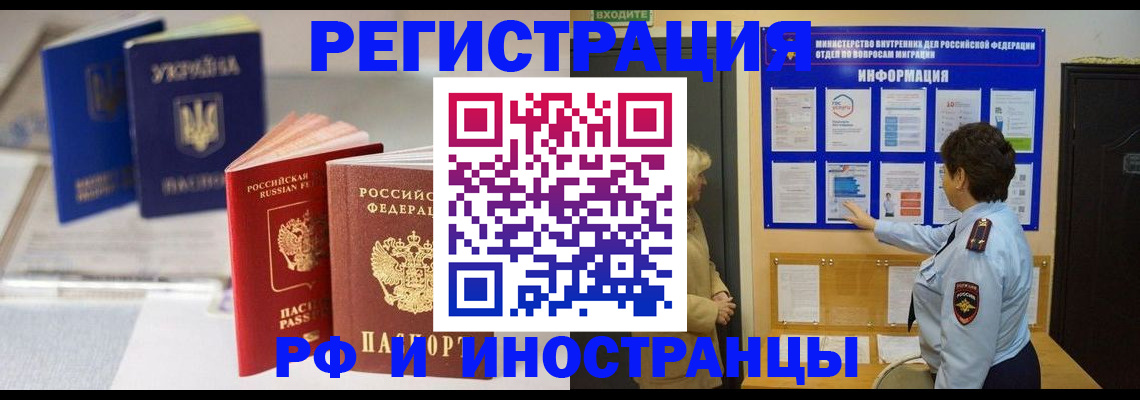 временная регистрация гарантия в Покрове